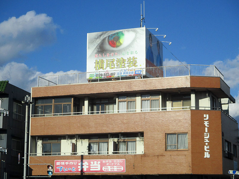 横尾塗装株式会社｜写真｜02