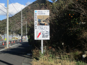 株式会社ハウスプラン｜写真｜02