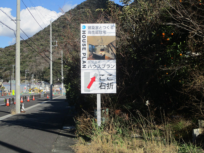 株式会社ハウスプラン｜写真｜02