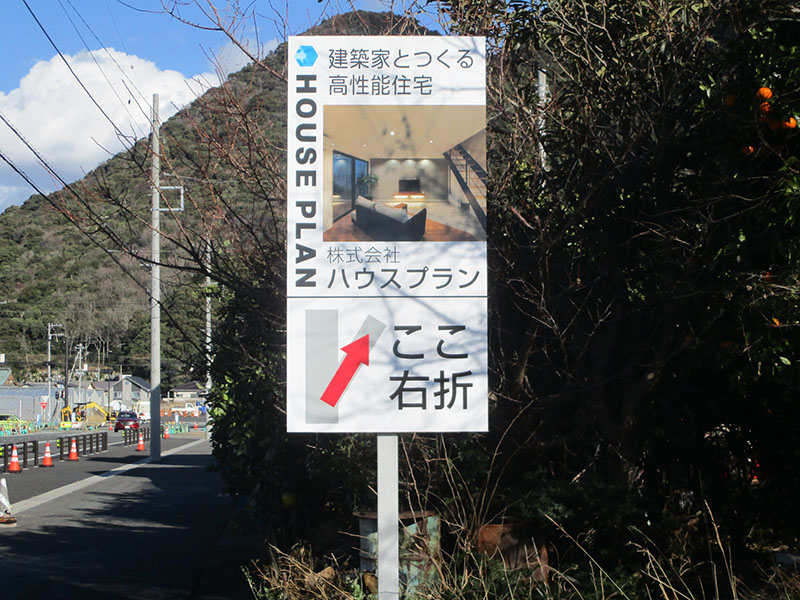 株式会社ハウスプラン｜写真｜01