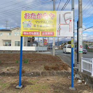 買取専門店のおたからや｜写真｜01