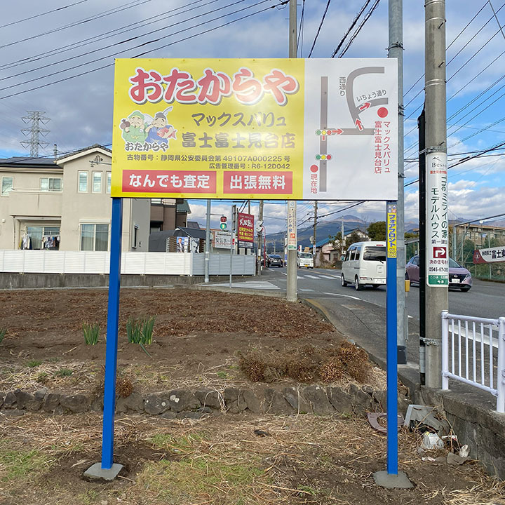 買取専門店のおたからや｜写真｜01