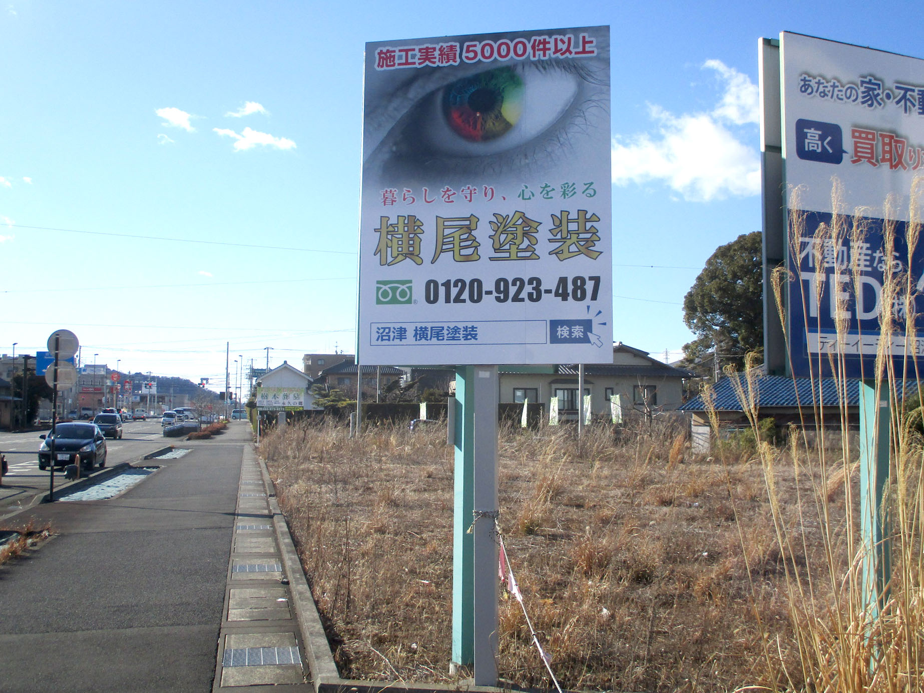 ＜横尾塗装株式会社＞店舗誘導看板