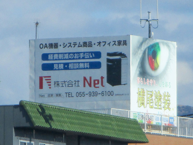 株式会社Net｜写真｜01